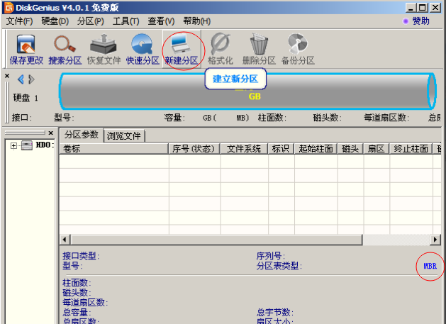 韓博士教你gpt轉換mbr分區(qū)格式