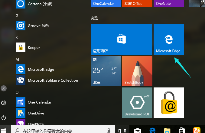 韓博士教你設置microsoft edge 主頁的方法