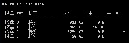 電腦如何設置分區(qū)mbr轉gpt