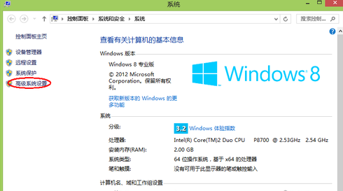 win8筆記本內(nèi)存不足如何解決