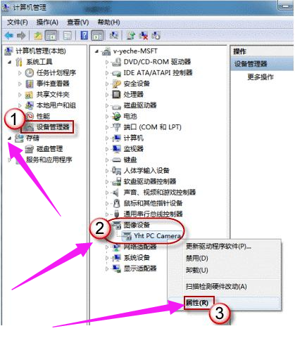 如何設(shè)置筆記本攝像頭