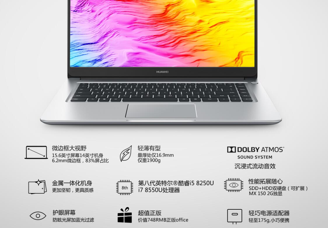 華為發(fā)新款MateBook D，83%屏占比