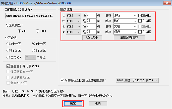 重裝系統(tǒng)不小心全部合并c盤怎么辦