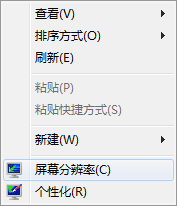 win7系統(tǒng)電腦分辨率怎么調(diào)