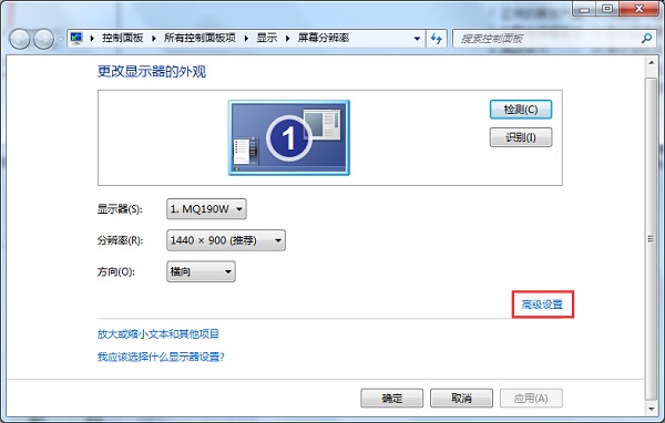 win7系統(tǒng)電腦分辨率怎么調(diào)