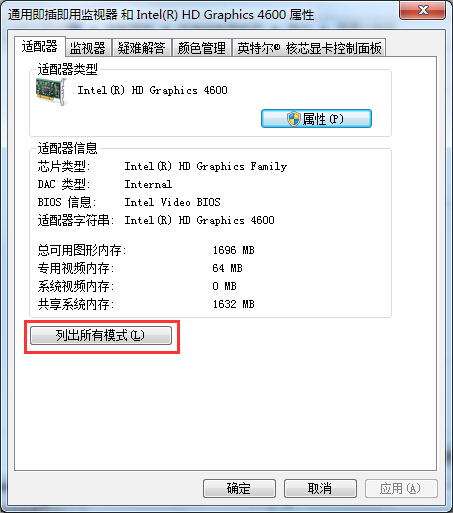 win7系統(tǒng)電腦分辨率怎么調(diào)