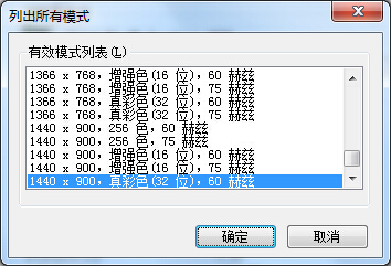 win7系統(tǒng)電腦分辨率怎么調(diào)