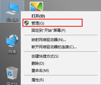 win10系統(tǒng)修改磁盤盤符