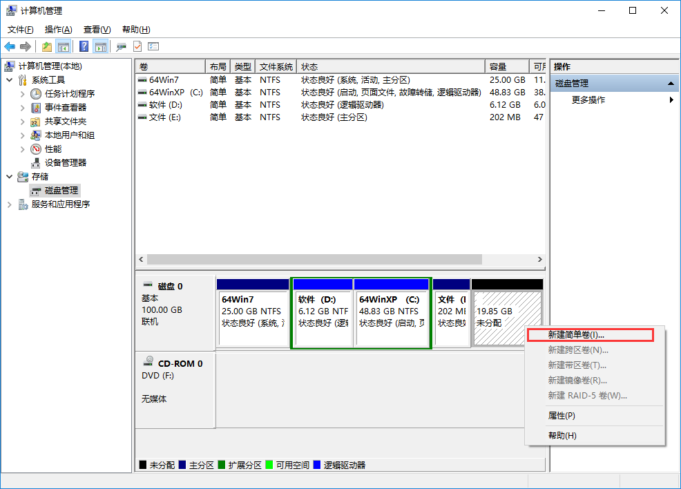 win10本地分區(qū)方法