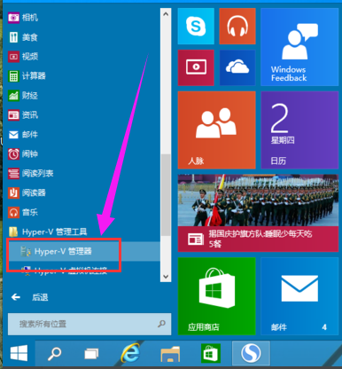 點(diǎn)擊Hyper-V管理器