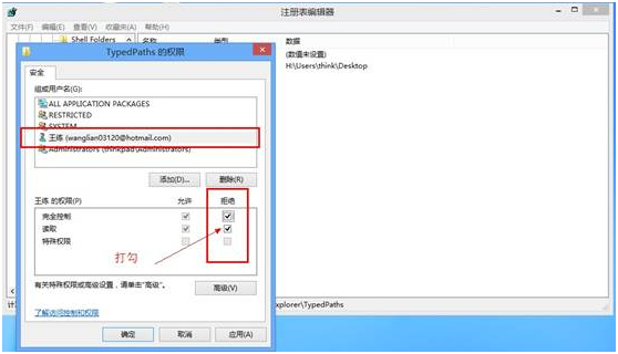 win8實現(xiàn)不保存瀏覽記錄的方法