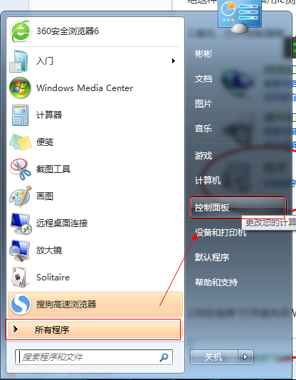 win7如何徹底禁用IE瀏覽器