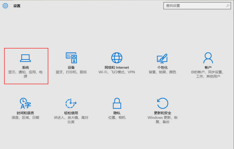 windows10快速啟動(dòng)設(shè)置方法