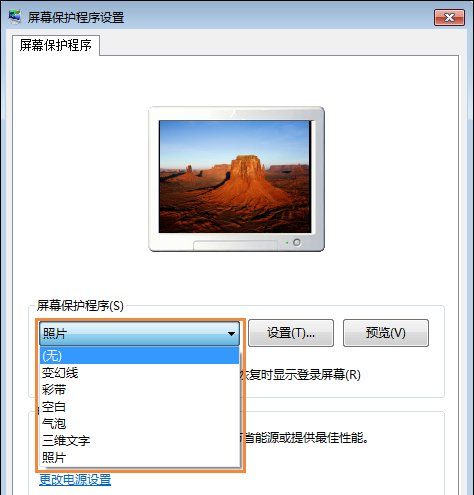 Win7屏幕保護(hù)程序設(shè)置技巧