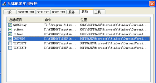 xp系統(tǒng)啟動項如何禁止