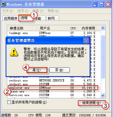 XP系統(tǒng)死機(jī)解決方法