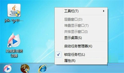 win7任務(wù)欄如何還原默認設(shè)置