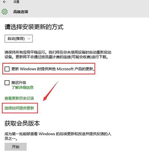 筆記本如何關(guān)閉microsoft更新