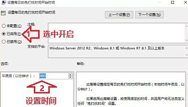 win10系統(tǒng)如何屏蔽通知消息