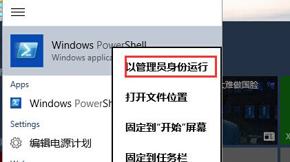 win8安裝內(nèi)置程序出現(xiàn)0x80073cff報(bào)錯(cuò)的解決方法