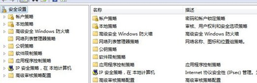 win7系統(tǒng)如何取消遠程訪問