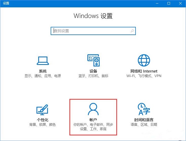 Windows hello無法識別一直提示正在尋找的解決方法