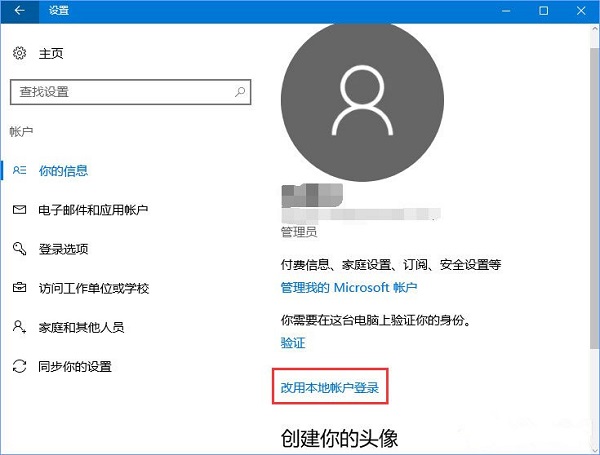 Windows hello無法識別一直提示正在尋找的解決方法