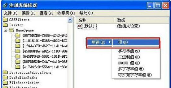 xp系統(tǒng)徹底刪除的文件恢復辦法