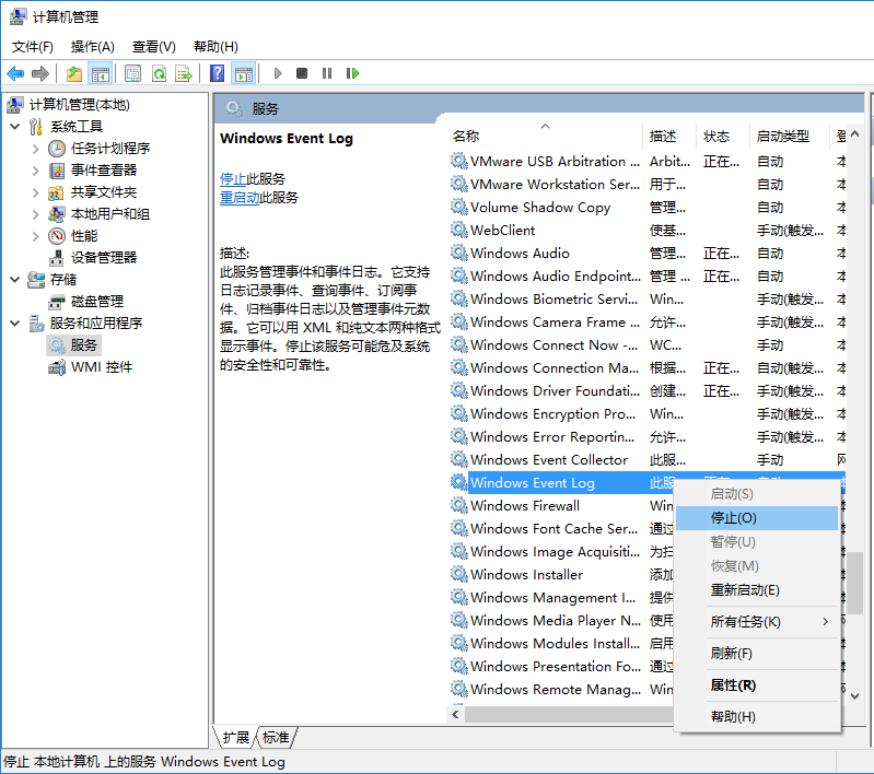 win10系統(tǒng)事件查看器自動(dòng)彈出怎么辦