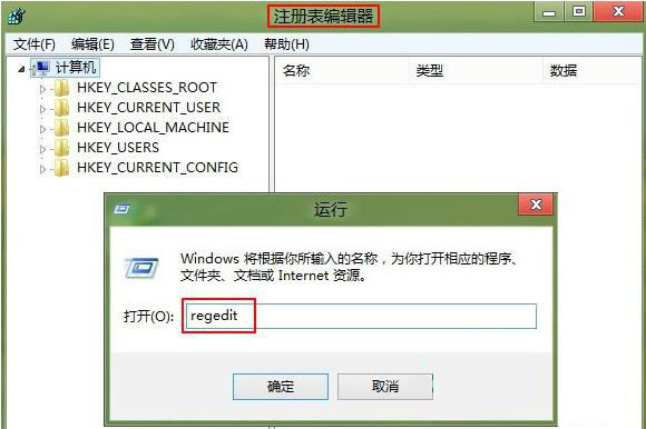 win8系統(tǒng)c盤重命名失敗的解決辦法