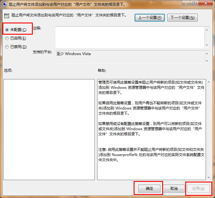 筆記本新建文件提示無法創(chuàng)建文件的解決辦法