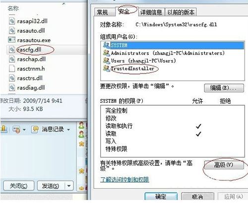 win7獲取trustedinstaller權(quán)限的辦法