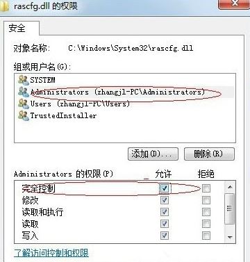 win7獲取trustedinstaller權(quán)限的辦法