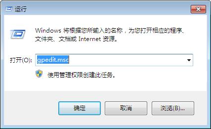 win7禁止運行指定程序的方法