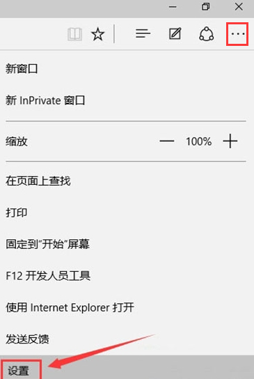 win10系統(tǒng)刪除edge瀏覽器緩存的方法