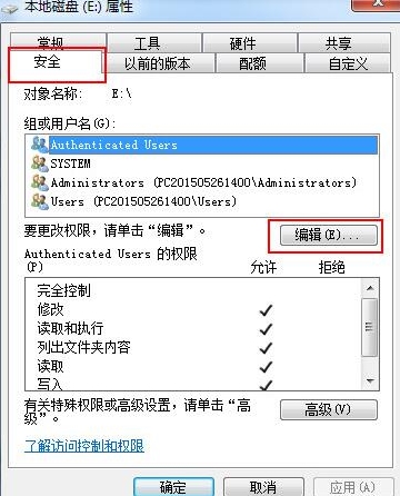 win7系統(tǒng)設(shè)置everyone權(quán)限的方法