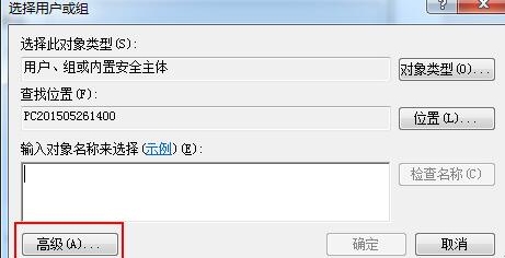 win7系統(tǒng)設(shè)置everyone權(quán)限的方法