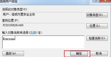 win7系統(tǒng)設(shè)置everyone權(quán)限的方法