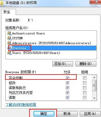 win7系統(tǒng)設(shè)置everyone權(quán)限的方法