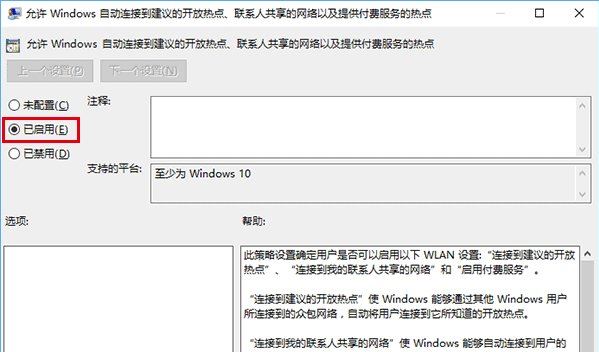 win10系統(tǒng)管理wifi自動(dòng)連接的方法