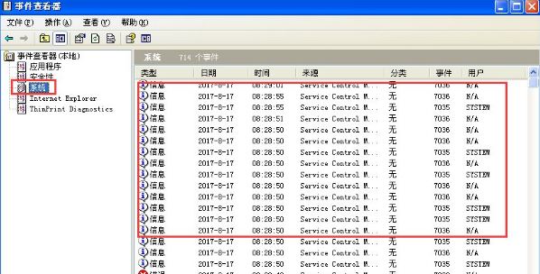 xp系統(tǒng)如何查看電腦日志