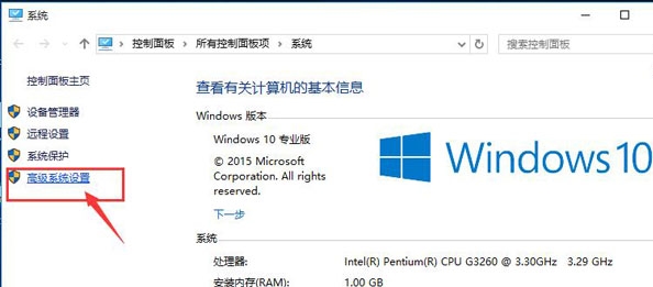 win10電腦窗口動(dòng)畫設(shè)置方法