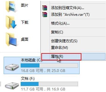 win8系統(tǒng)清理c盤空間的方法