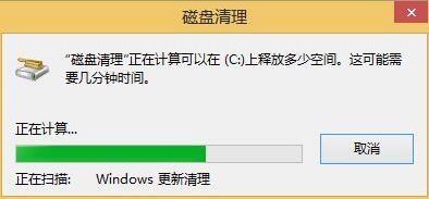 win8系統(tǒng)清理c盤空間的方法