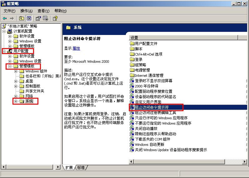 xp系統(tǒng)“命令提示符已被系統(tǒng)管理員停用”的解決辦法