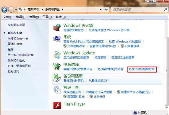 win7進(jìn)入休眠模式時間調(diào)整技巧