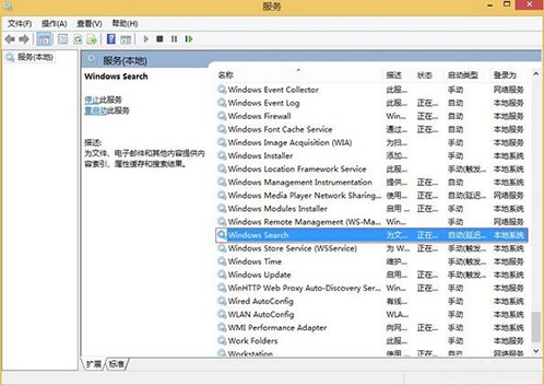 win8系統(tǒng)windows search服務(wù)怎么關(guān)閉