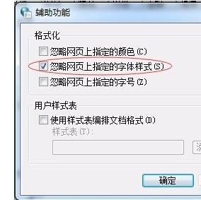 win7系統(tǒng)打開(kāi)淘寶網(wǎng)頁(yè)顯示不全的解決辦法