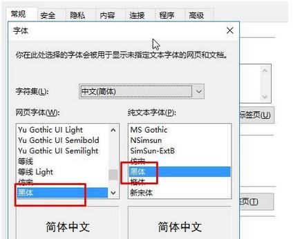 win7系統(tǒng)打開(kāi)淘寶網(wǎng)頁(yè)顯示不全的解決辦法