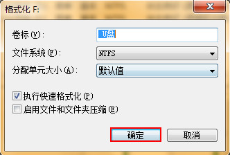 強(qiáng)制刪除u盤里的亂碼文件的方法